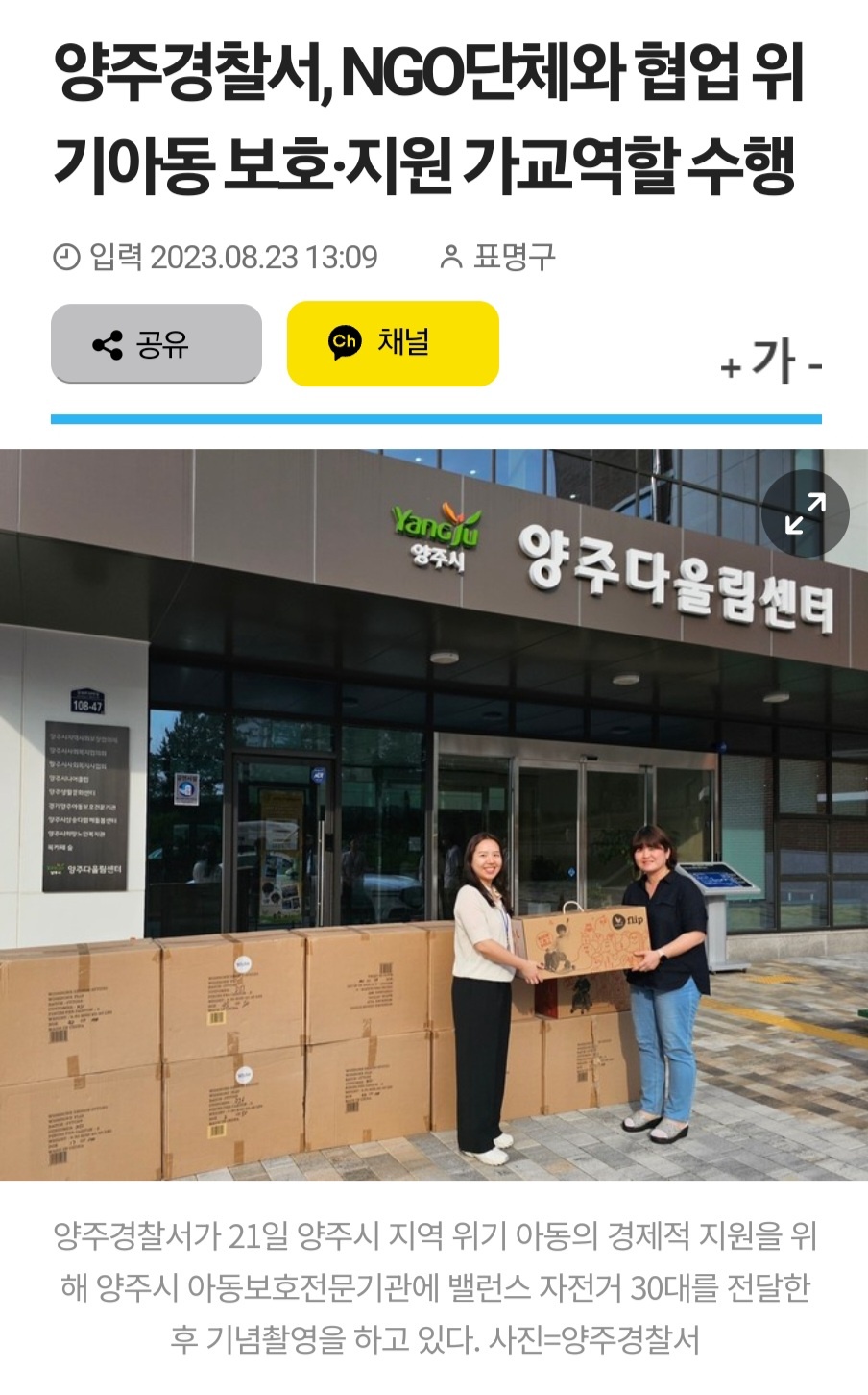 양주경찰서 이미지
