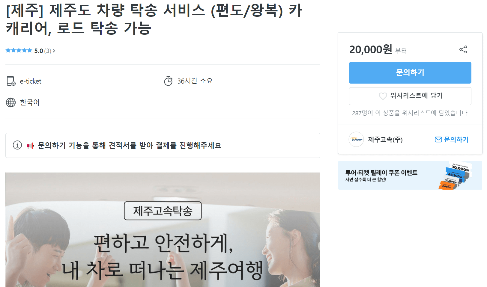 제주도 렌트카 가격 저렴한곳