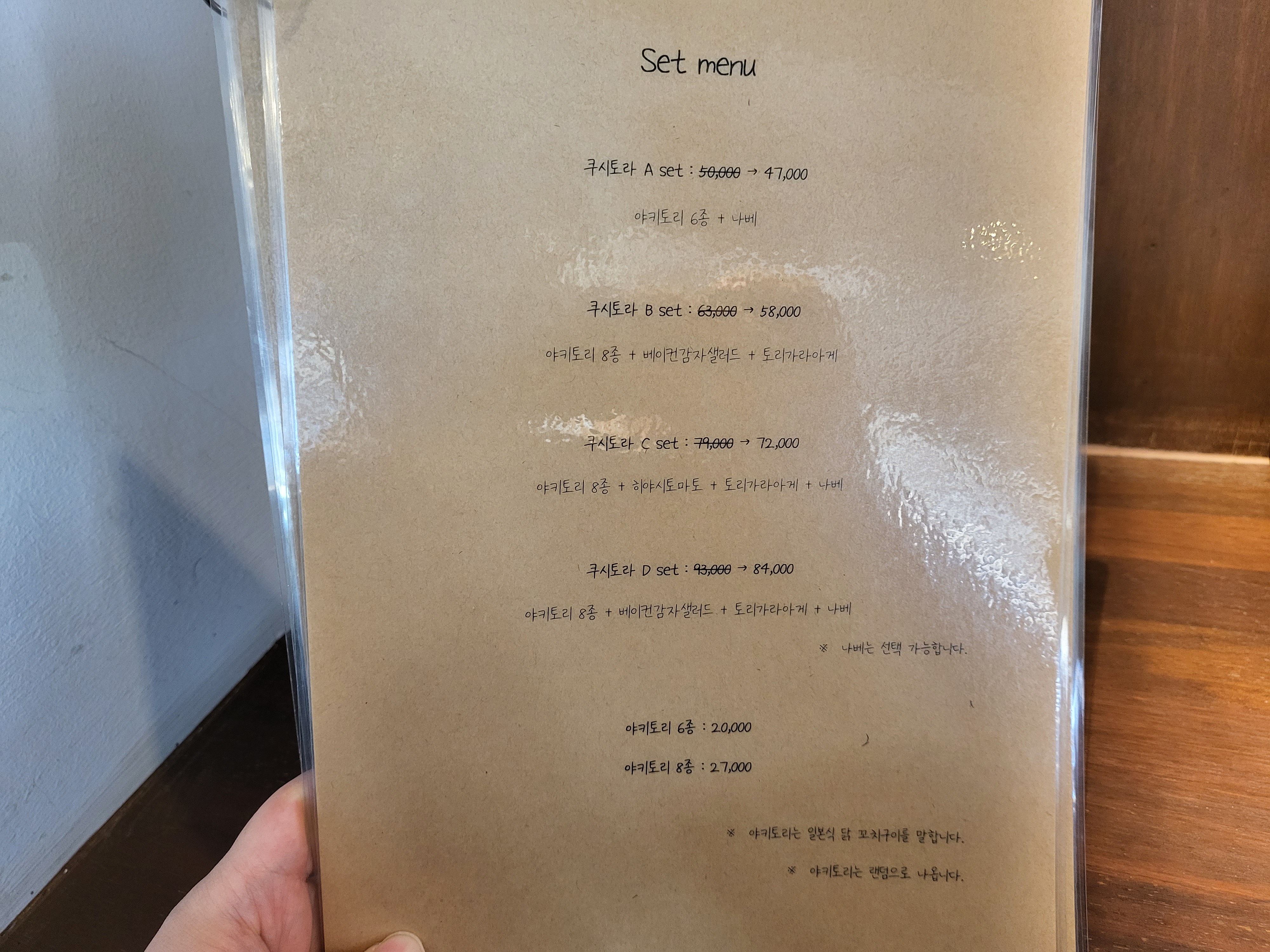 쿠시토라 이미지