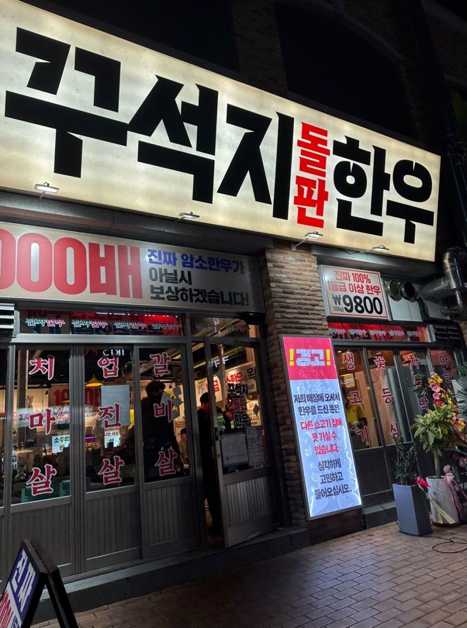 갓성비한우 이미지