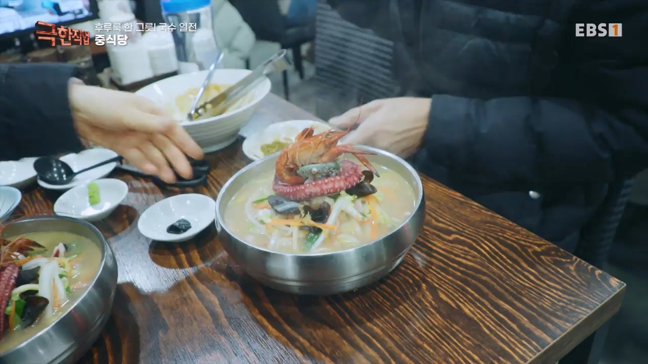 TV - 전 국민의 평생학교 EBS후루룩 한 그릇! 국수 열전.mp4_20240314_205246.162.jpg