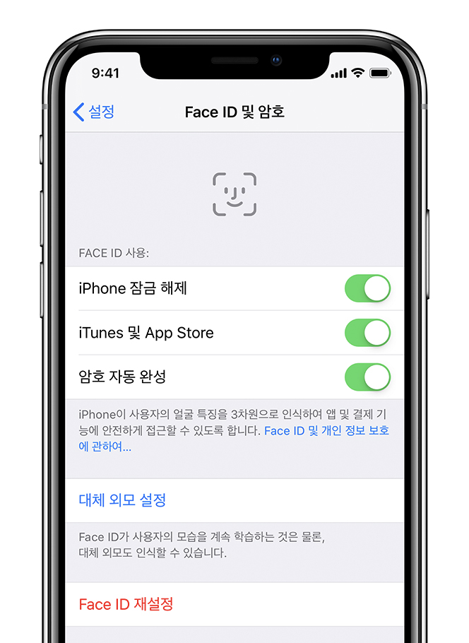  아이폰 페이스아이디 오류 해결 방법