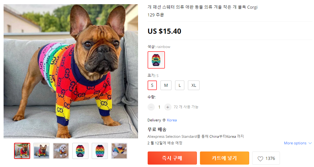  명품 강아지옷 추천