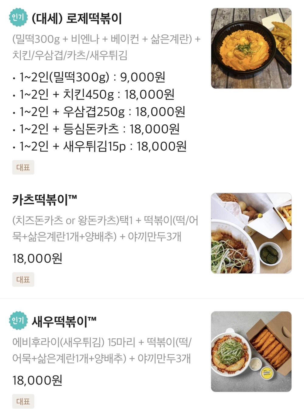 원래는 치킨집을 할려고 했었다 이미지