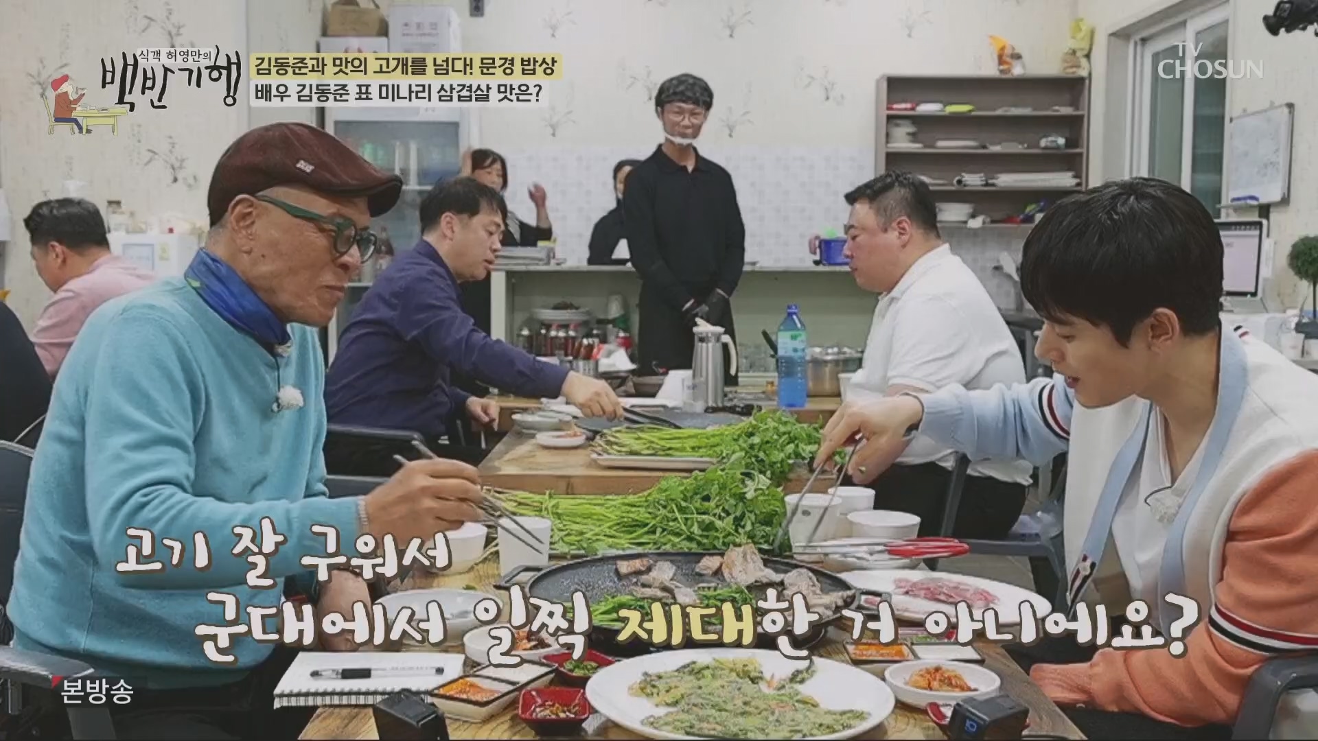 식객 허영만의 백반기행.E245.240428p.H264-F1RST.mp4_20240429_211855.122.jpg