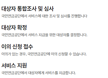 노후긴급자금-대부사업-신청절차-표사진