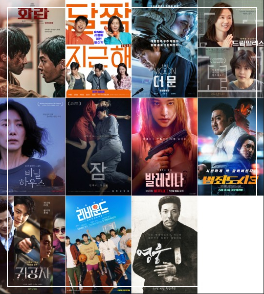 제 44회 청룡영화상 : 부문별 후보, 투표 안내, MC 김혜수의 마지막 무대