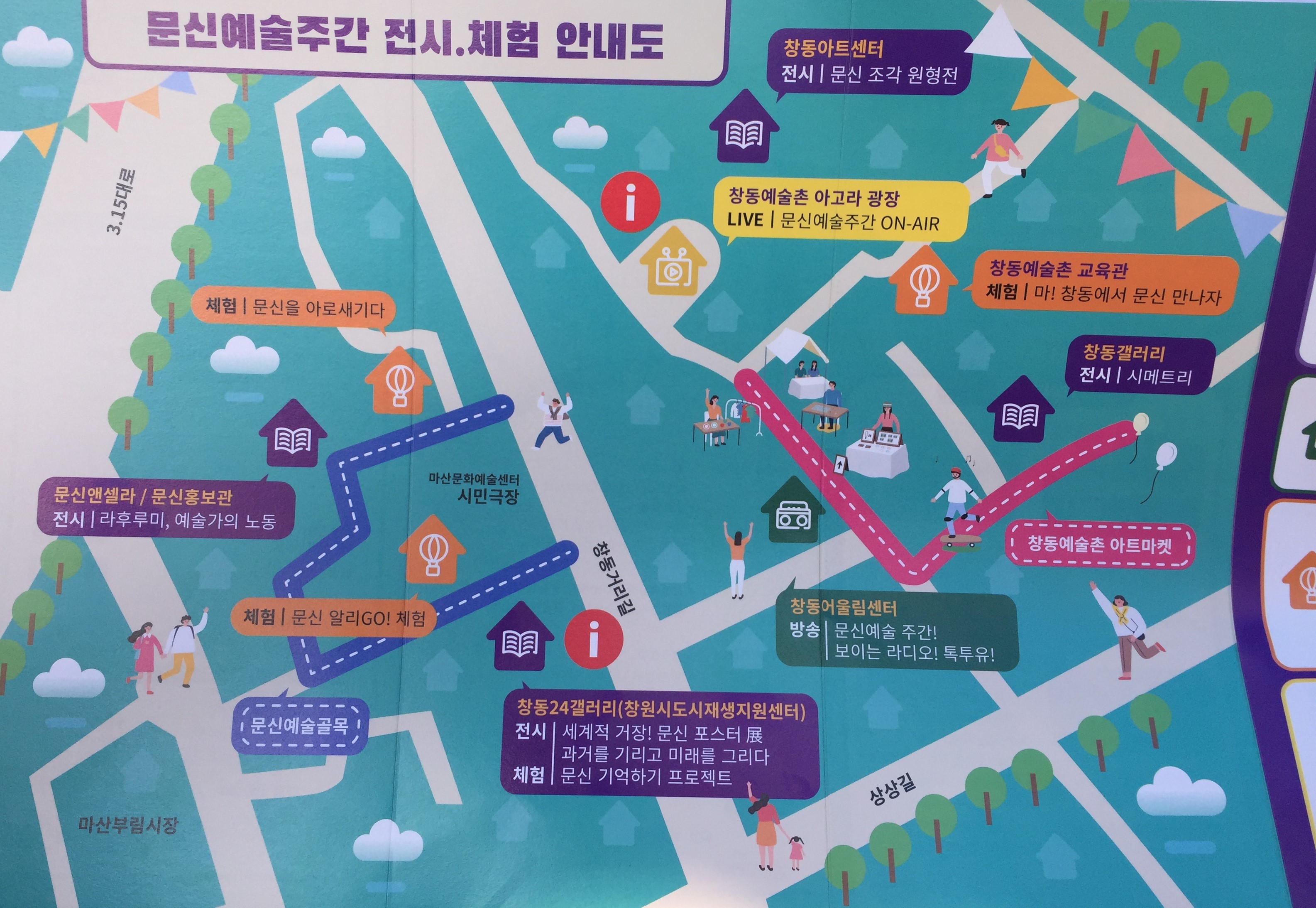  [창문지기 sns서포터즈] 문신예술주간 그 현장을 가보다