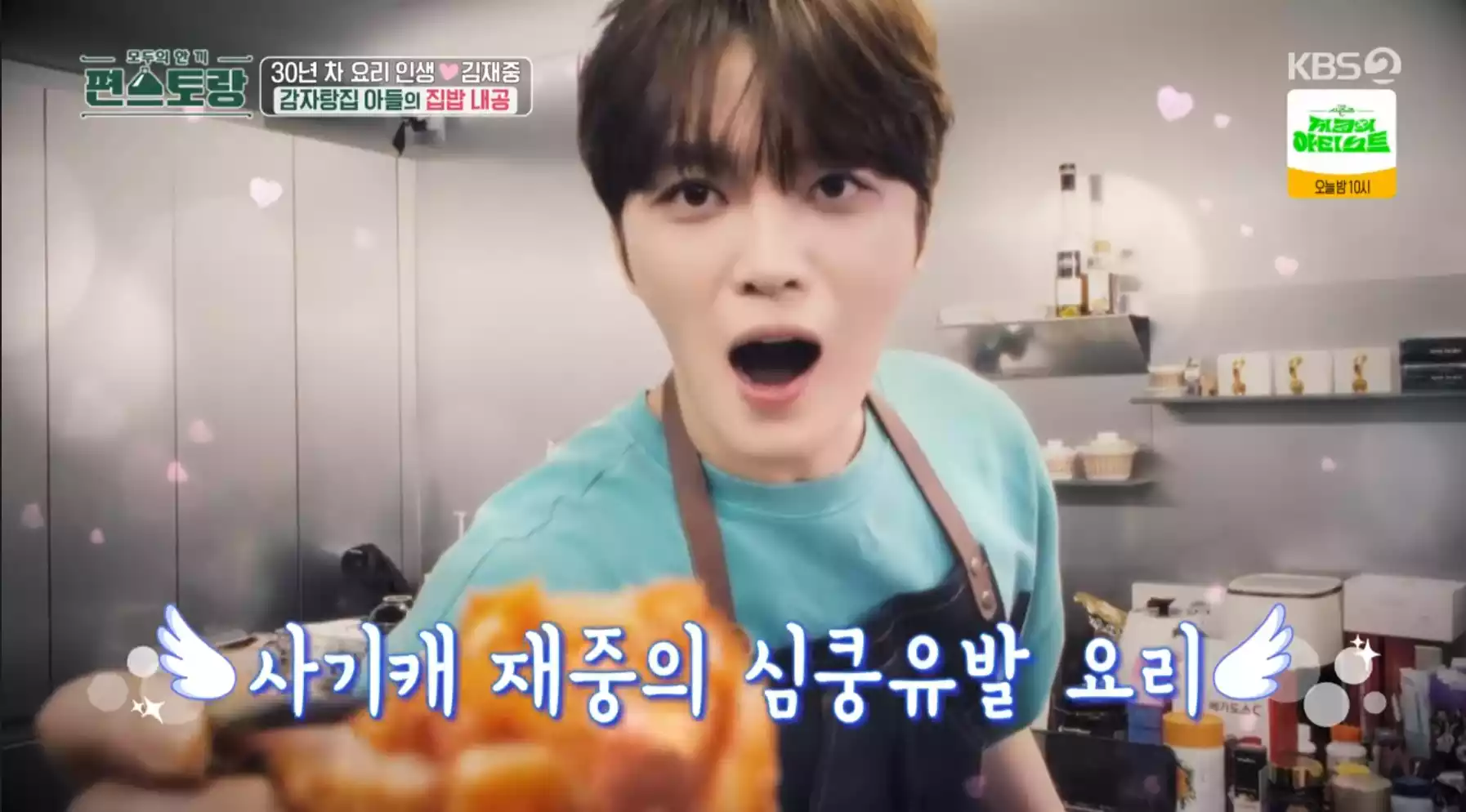 김재중