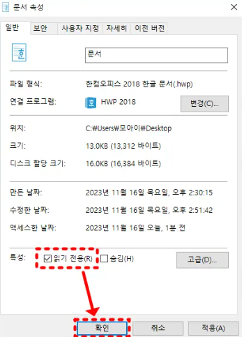 읽기전용 속성