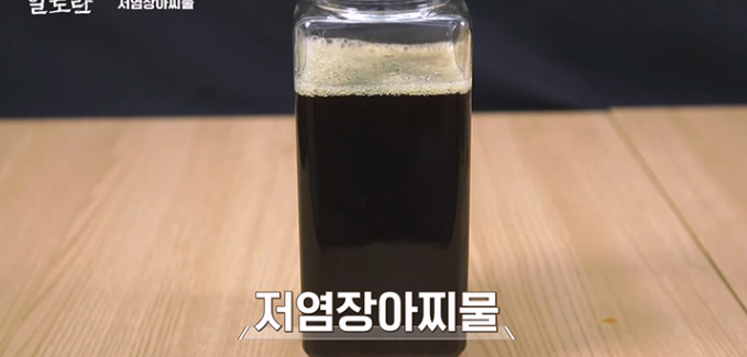  알토란 저염장아찌물쪽파장아찌토마토장아찌 선미자 비법레시피 최경숙 양파버섯장아찌  온라인집밥여왕 365일든든한보약반찬 장아찌열전 40년요리경력