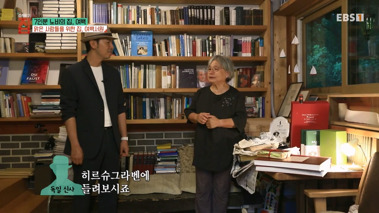 TV - 전 국민의 평생학교 EBS7인분 노비의 집, 여백.mp4_20231031_205732.156.jpg