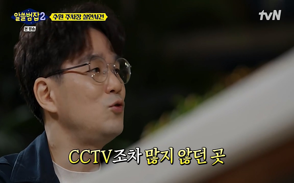 알쓸범잡 2.E15.220425p-NEXT.mp4_20220425_191040.349.jpg