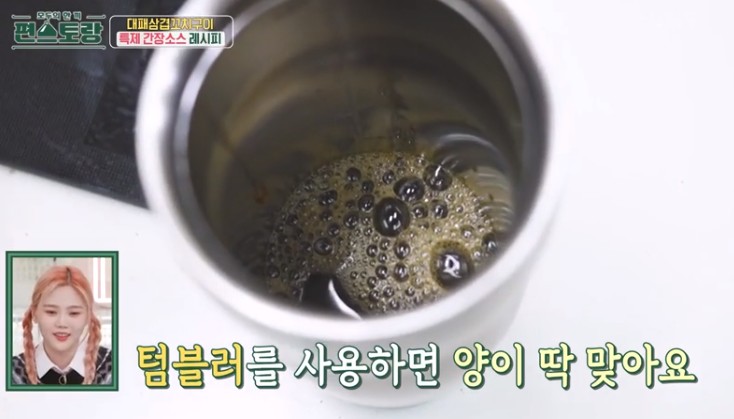 텀블러로-특제-간장소스를-계량한다