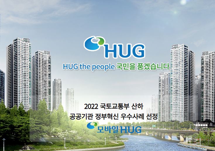 HUG전세보증보험