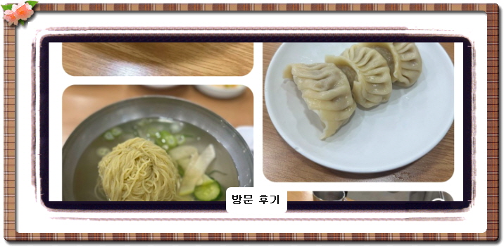 전현무계획2 평양냉면 22회