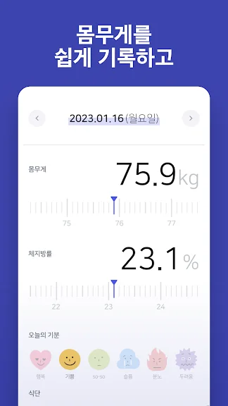 다이어트 앱 추천 칼로리 운동 식단 관리 어플-7 다이어트 앱 추천 칼로리 운동 식단 관리 어플-7