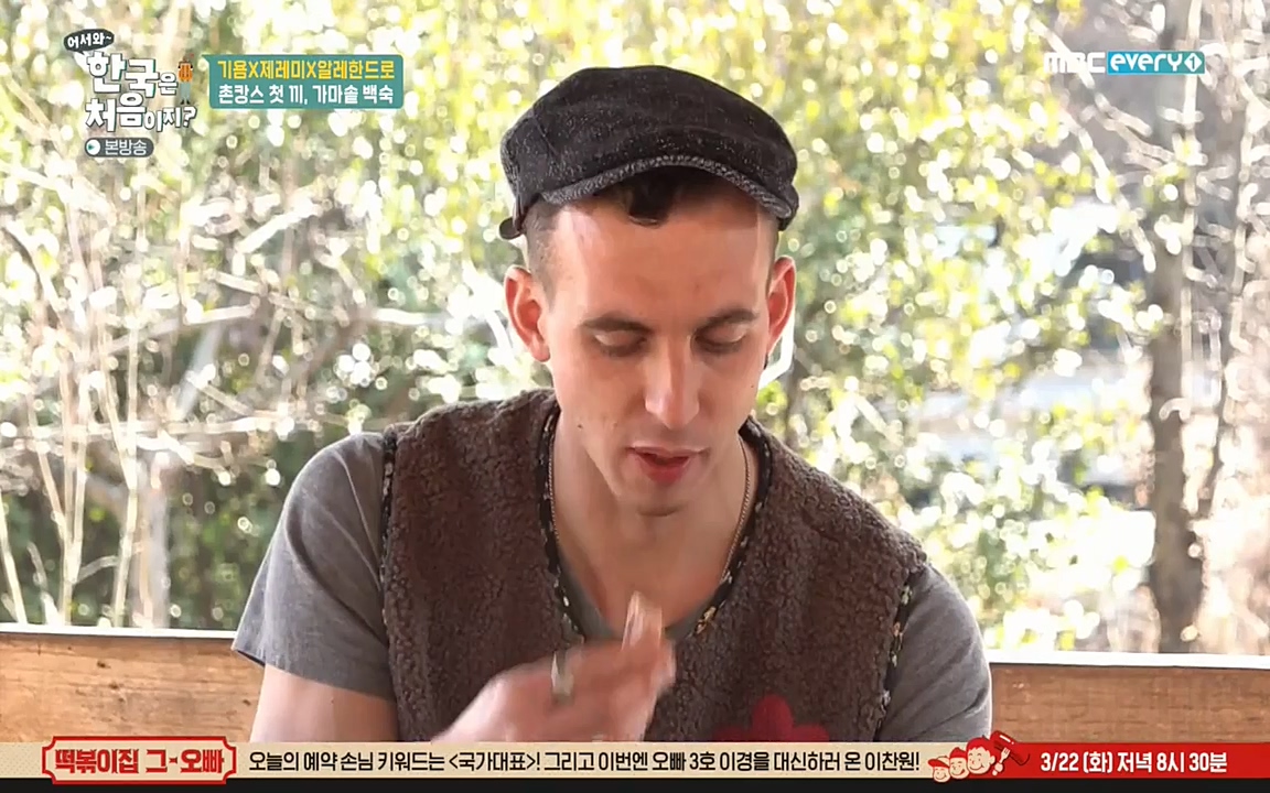 어서와 한국은 처음이지 시즌2.E202.220318p-NEXT.mp4_20220318_175127.605.jpg