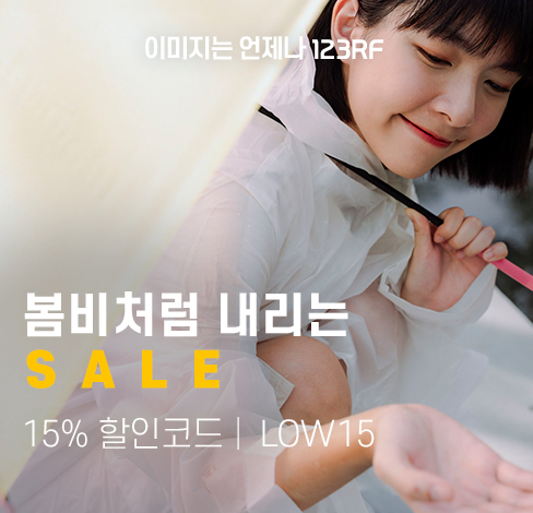  봄비처럼 내리는 세일  15% OFF