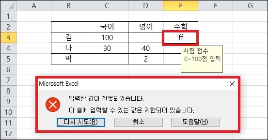 오류 메시지 창 설정