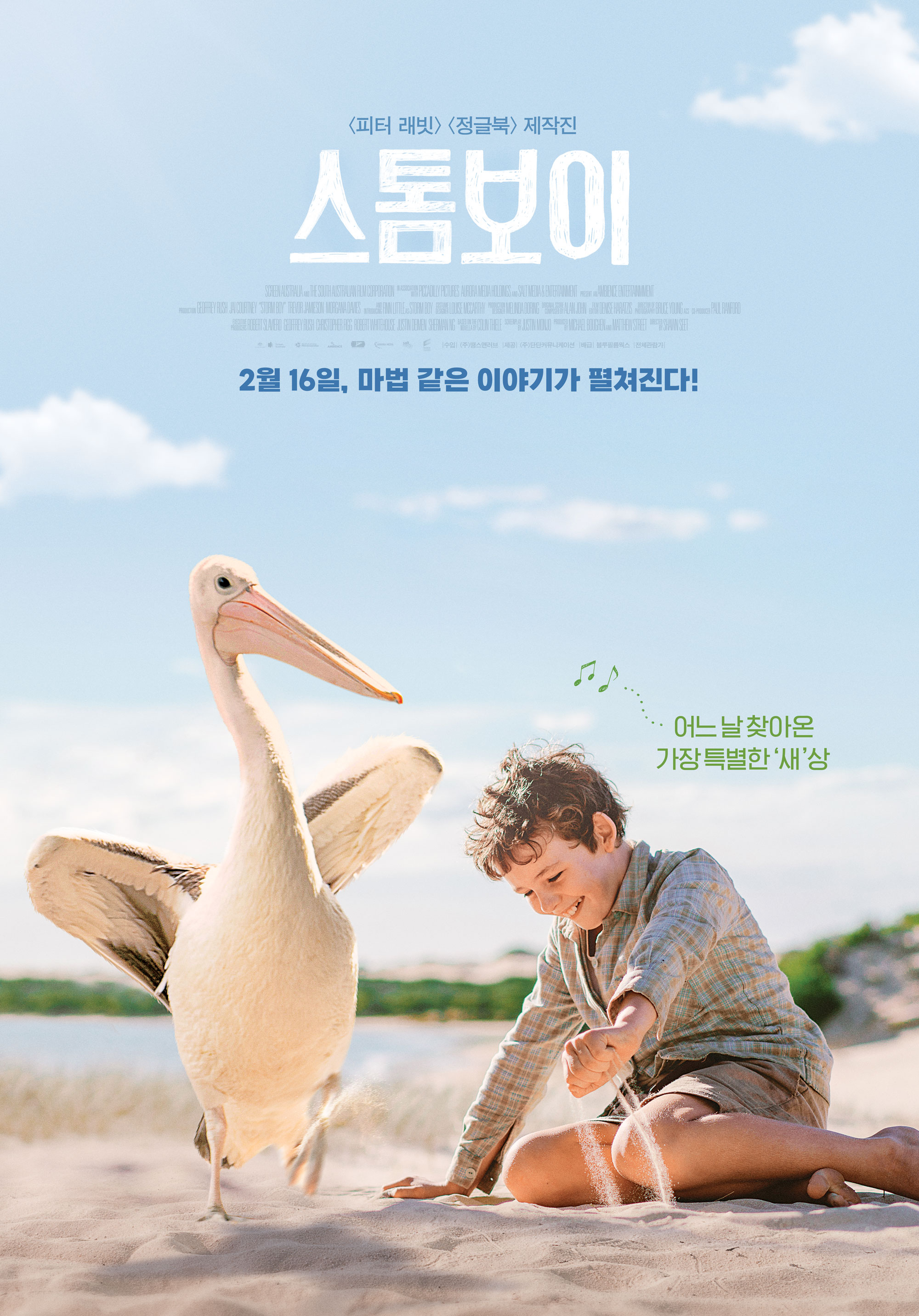  [자막] 스톰 보이 (Storm Boy).2022.KOR.2160p.mp4.torrent