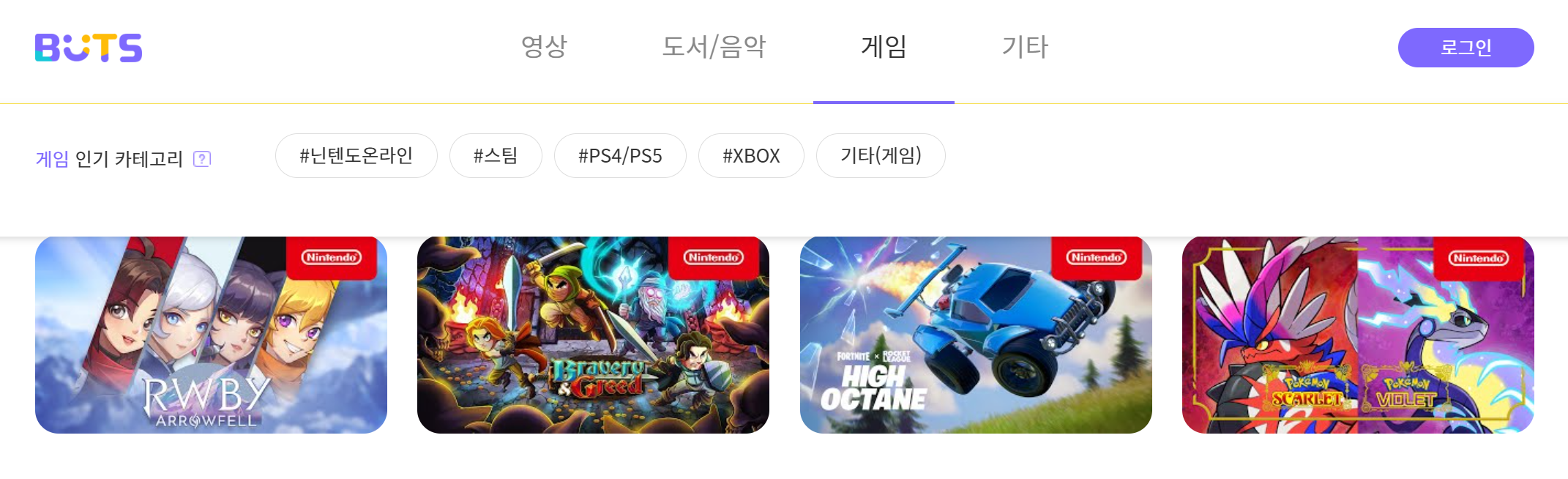 벗츠 다양한 구독 서비스를 저렴하게 이용하는 방법