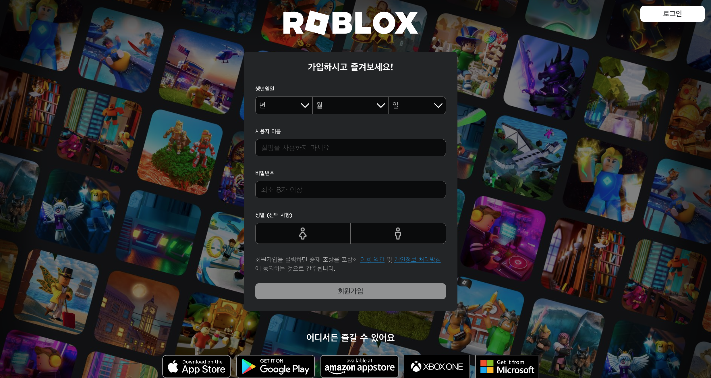  로블록스 바로가기 및 PC 다운로드 설치하기