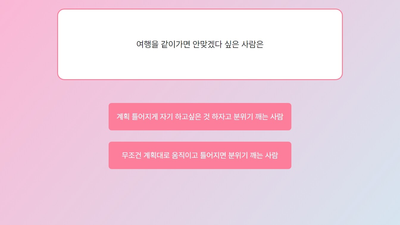 마이마이테스트 요즘 내 상태 테스트