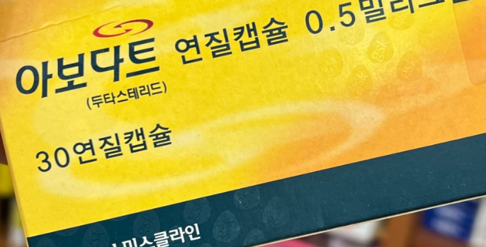  아보다트 가격 및 탈모 부작용 알아보기
