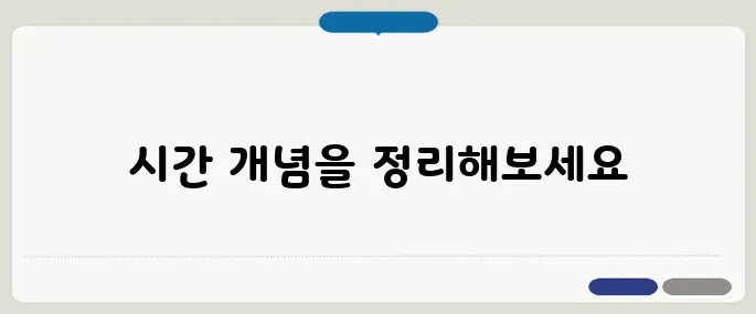 오전12시 오후12시 헷갈릴 때 정리 기준 한번에 이해되게