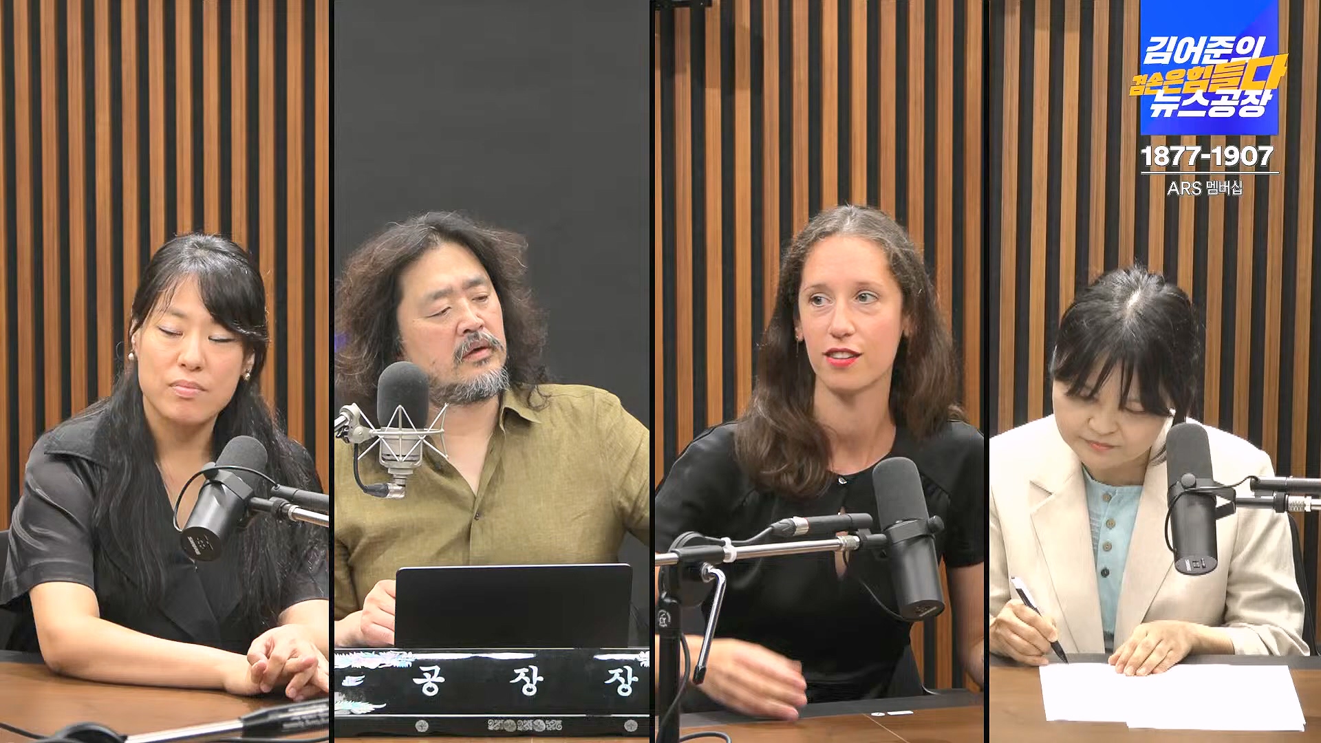 김어준의 겸손은힘들다 뉴스공장 2024년 8월 30일 금요일 [이훈기, 김한규, 더살롱, 미디어감찰반, 금요미식회, 인방사, 금요음악회].mp4_20240901_151941.556.jpg