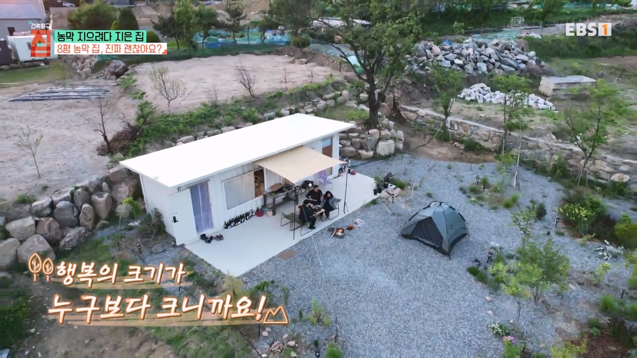 TV - 전 국민의 평생학교 EBS농막 지으려다 지은 집.mp4_20230925_210340.936.jpg