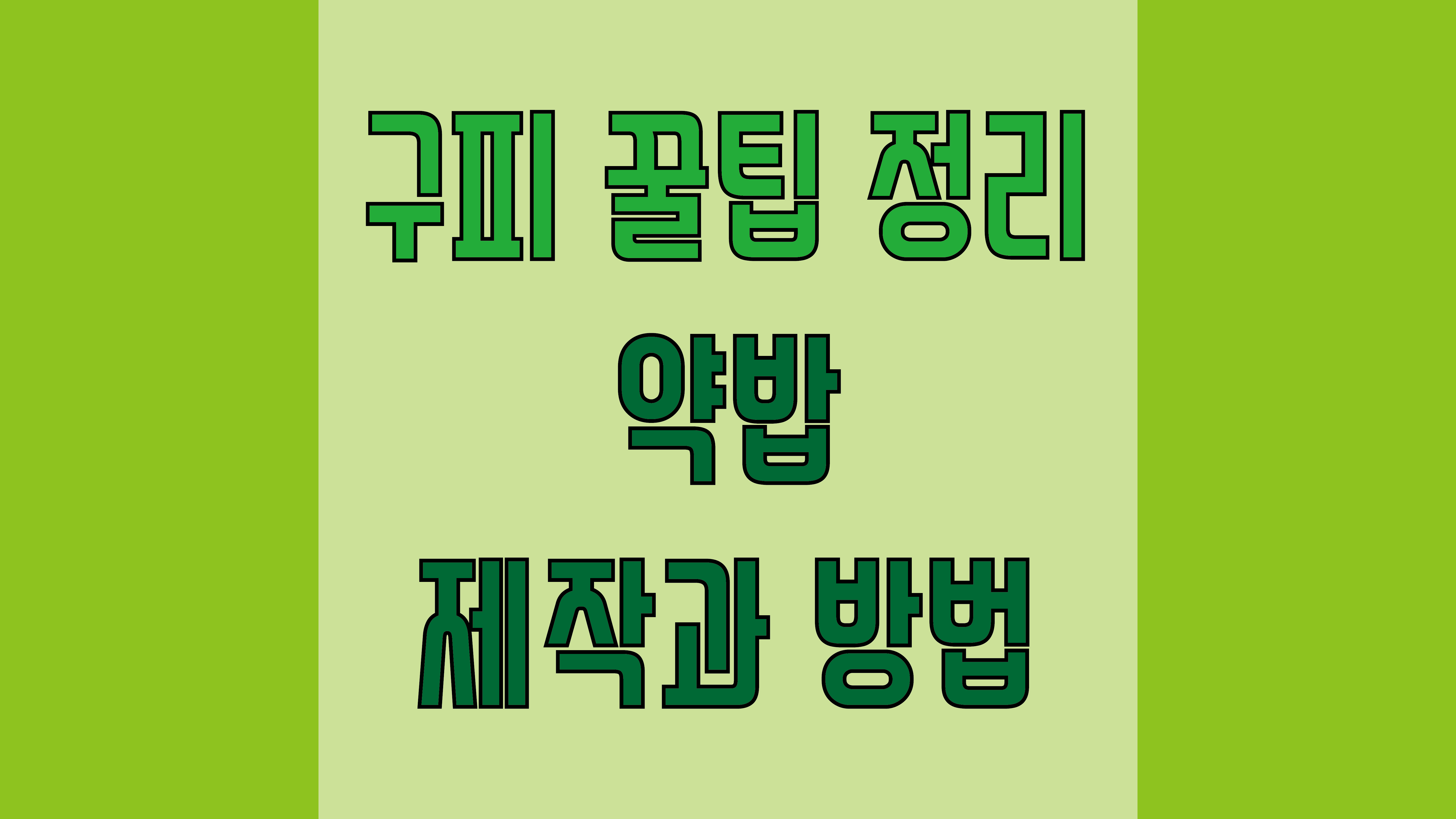 구피 약밥