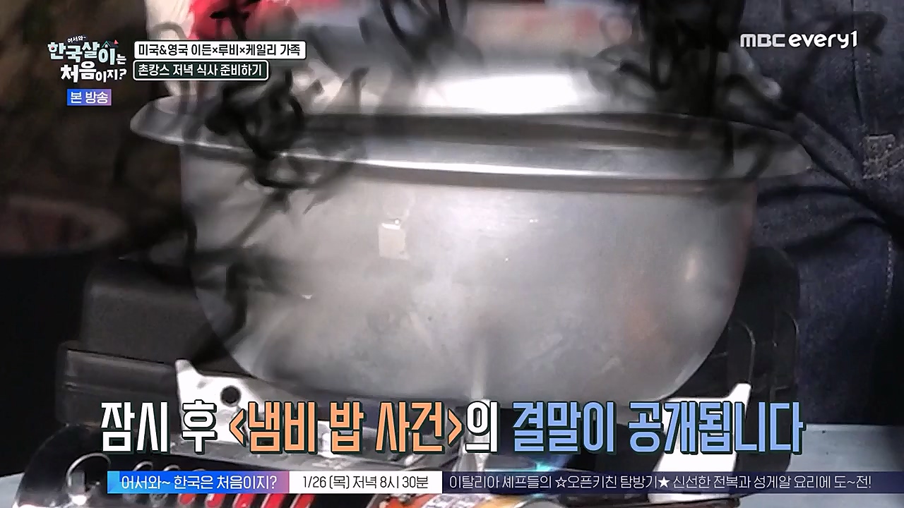 어서와 한국살이는 처음이지.E06.230125p-NEXT.mp4_20230125_192249.464.jpg