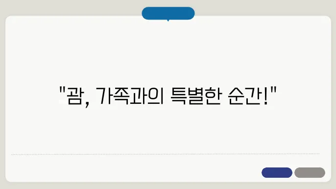 괌 가족 여행 4박 5일 일정