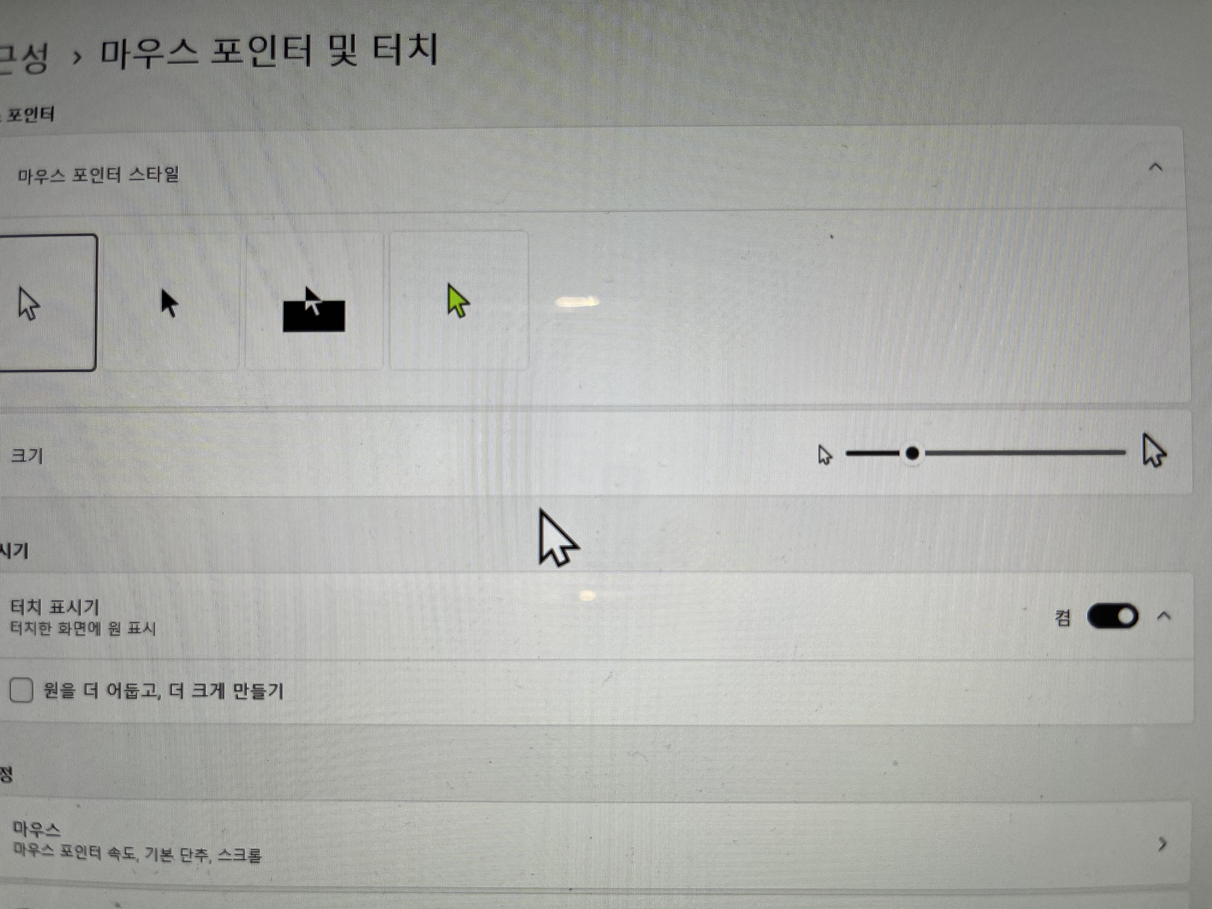 크기4 마우스포인트 