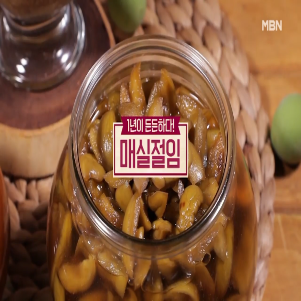 매실절임 : 알토란 매실절임 레시피 매실장아찌 만드는 법