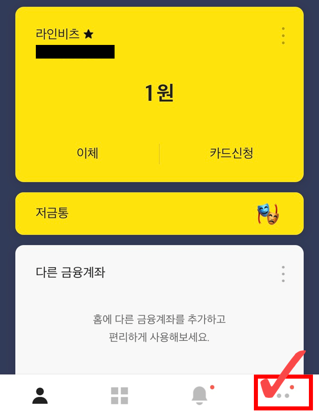  카드 없이 현금 인출하기 : 카카오뱅크 스마트 ATM