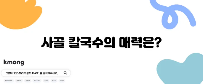 생활의 달인 은둔식달 수원 칼국수의 진수를 맛보다 - 수원 3대 칼국수에서 느끼는 사골의 깊은 풍미