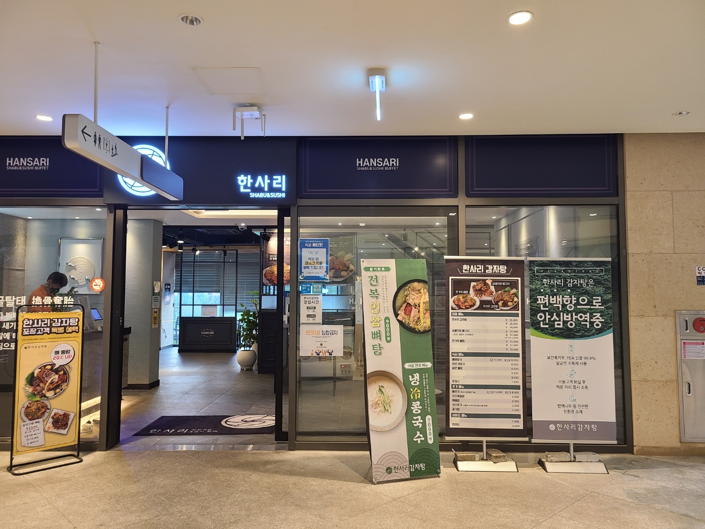  [내돈내먹] 위례 맛집 추천 - 한사리 감자탕