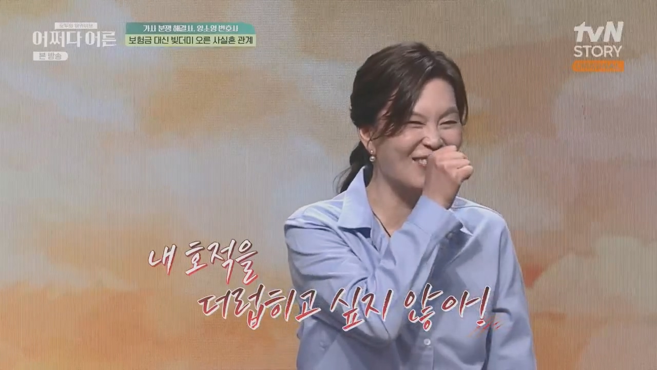 어쩌다 어른.E32.230517p.H264-F1RST.mp4_20230820_153610.485.jpg