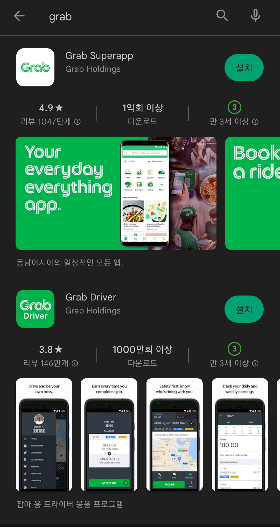 그랩 이미지