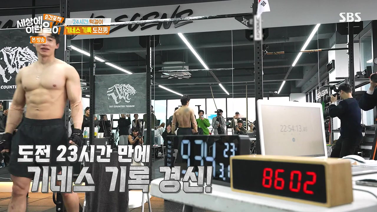 순간포착 세상에 이런일이.E1272.240407p-NEXT.mp4_20240407_172319.480.jpg