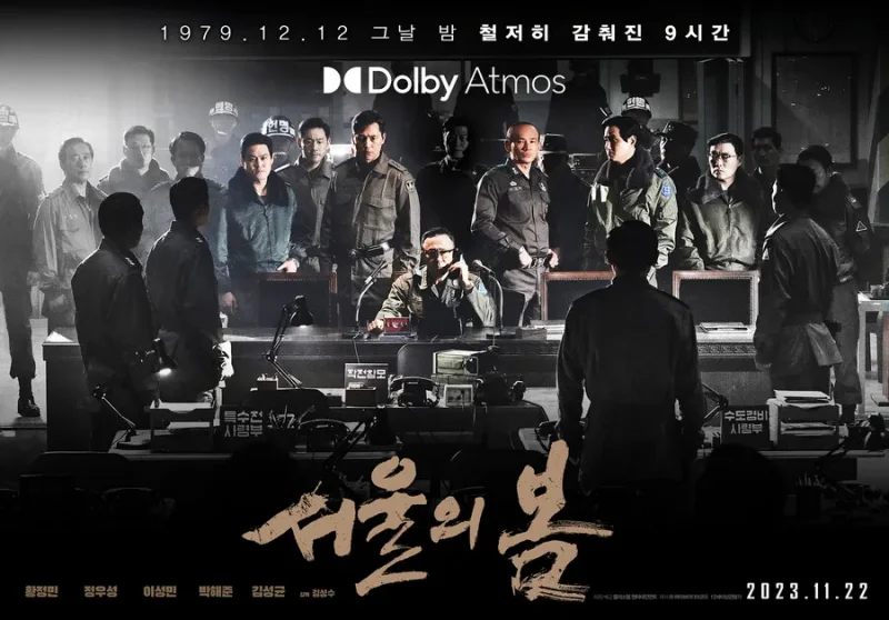 영화 서울의 봄 출연진들이 전부 등장하는 영화 포스터