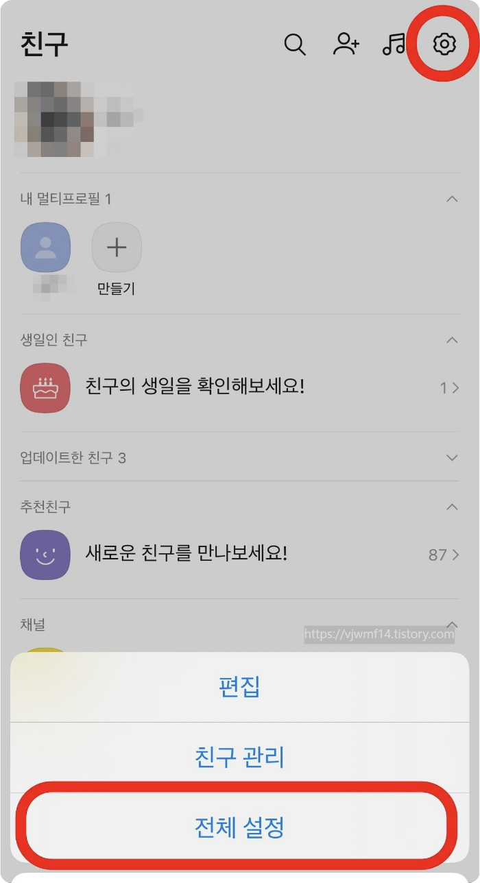 카톡다른기기로그인