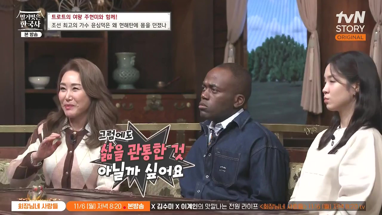 벌거벗은 한국사.E80.231102p-NEXT.mp4_20240528_203348.995.jpg