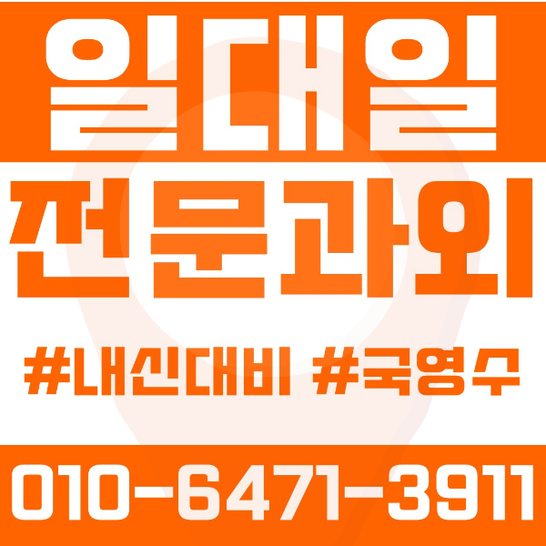  ️신방화과외 영어과외 수학과외 국어과외 국영수과외 기말고사대비 초등과외 송화초 공항초 중등과외 마곡중 공항중 고등과외 동양고 공항고 한서고 여름방학특강 2학기대비