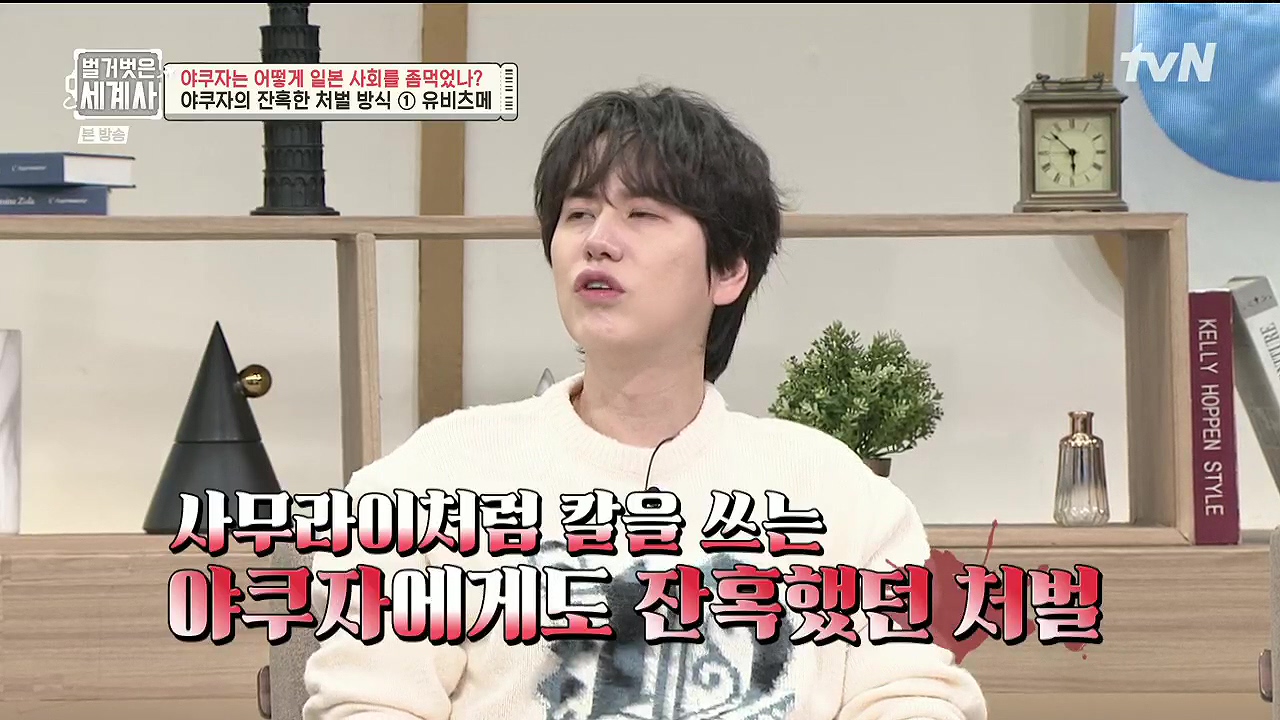 벌거벗은 세계사.E128.231206p.H264-F1RST.mp4_20240613_203352.373.jpg