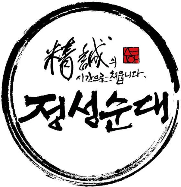 정성순대 울산구영리점