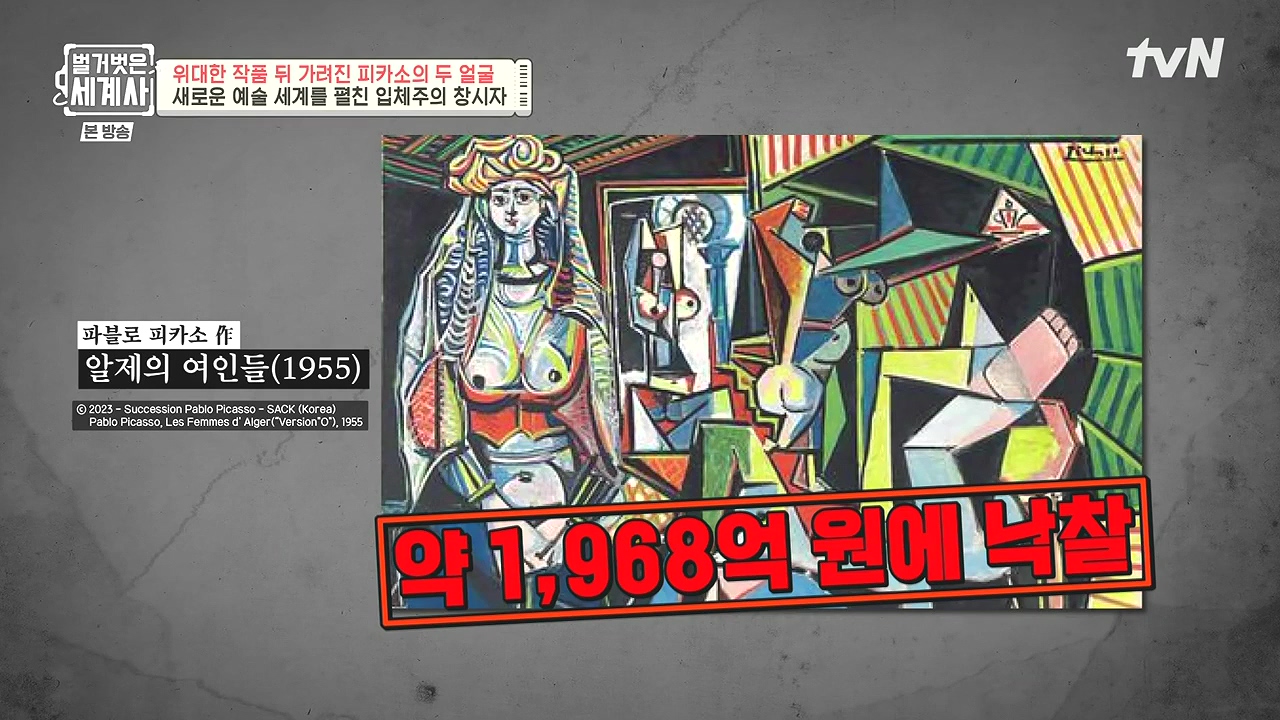 벌거벗은 세계사.E117.230920p-NEXT.mp4_20240414_170751.137.jpg